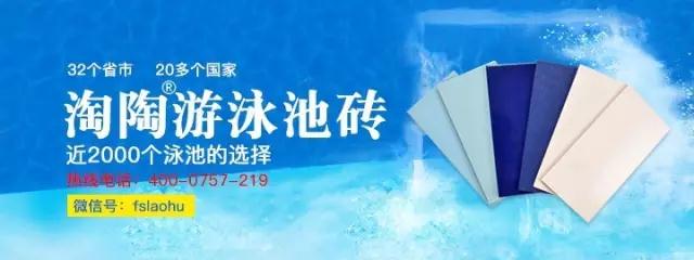 游泳池磚.jpg