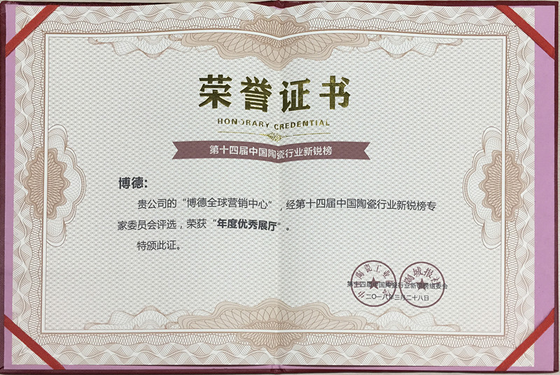 年度優(yōu)秀展廳證書(shū)_副本.jpg