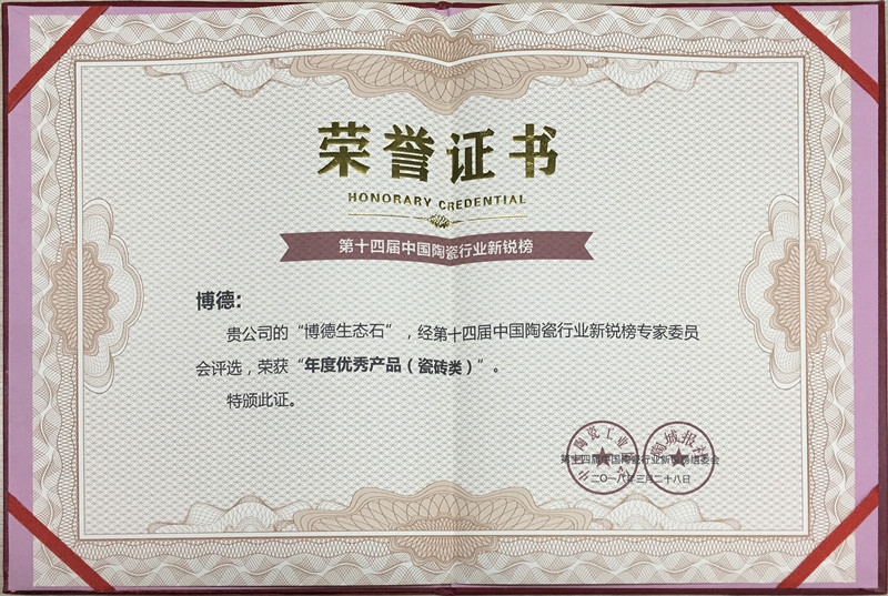 年度優(yōu)秀產(chǎn)品證書(shū)_副本.jpg