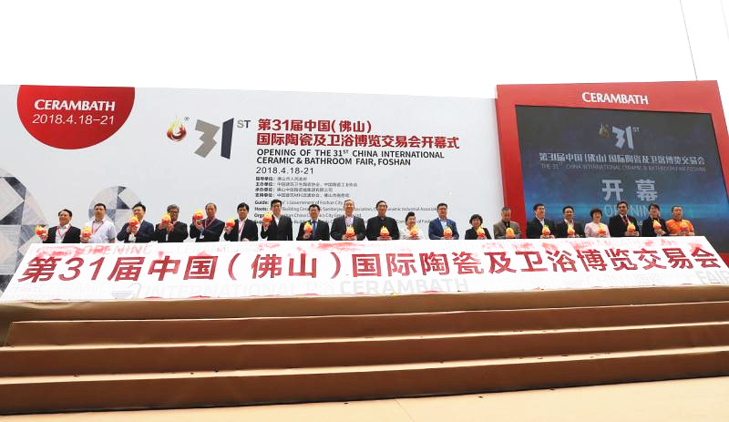 第31屆佛山陶博會隆重開幕.jpg