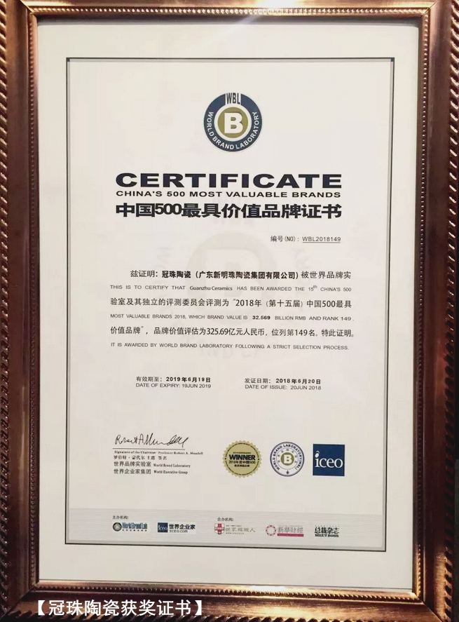 2018���Ї�(gu��)500��߃r(ji��)ֵƷ�ơ��l(f��)��ح��������Ʒ�ƿ��r(ji��)ֵ��593�|