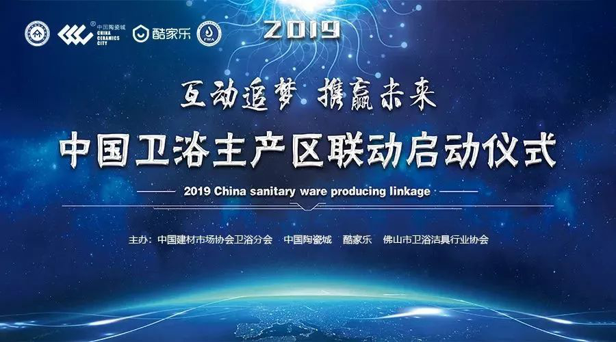 �Ї��մɳǔy���������c2019�Ї��l(w��i)ԡ���a(ch��n)�^(q��)(li��n)�ӆ��Ӄxʽ