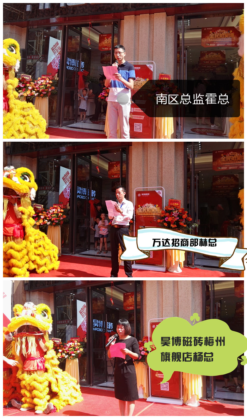 4梅州萬達廣場招商部領導林總_副本.jpg