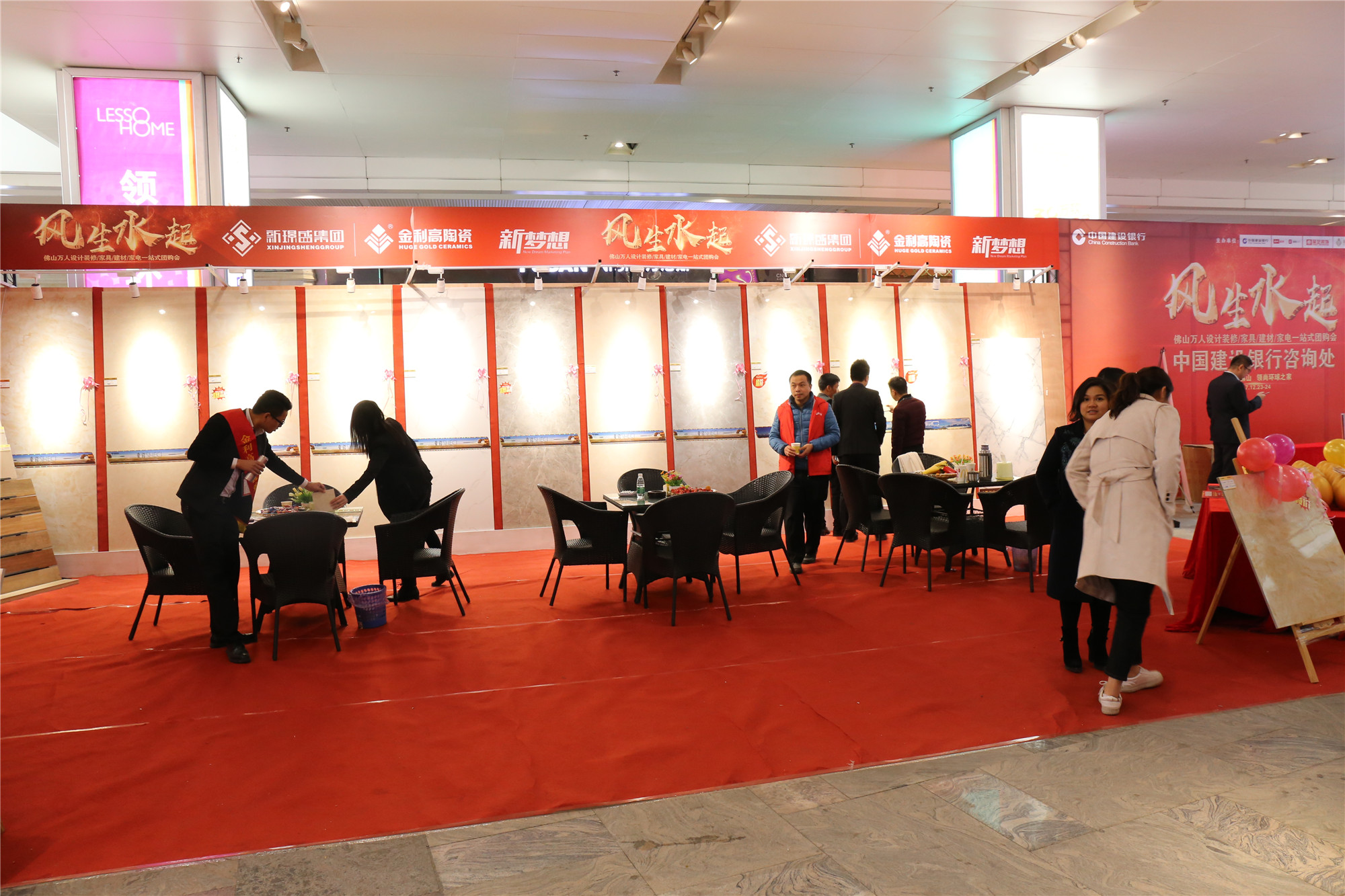 主辦方金利高陶瓷精彩掠影2.jpg