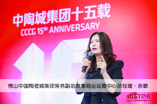 佛山中國陶瓷城集團(tuán)常務(wù)副總裁兼商業(yè)運(yùn)營中心總經(jīng)理余敏_副本.jpg