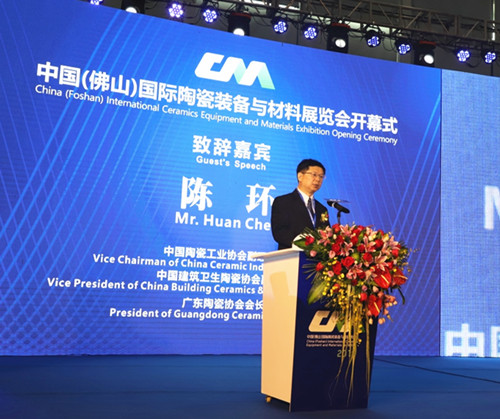 廣東陶瓷協(xié)會(huì)會(huì)長(zhǎng)陳環(huán)_副本.jpg